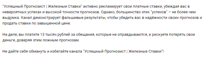Успешный Прогнозист Железные Ставки Успешный Прогнозист Железные Ставки