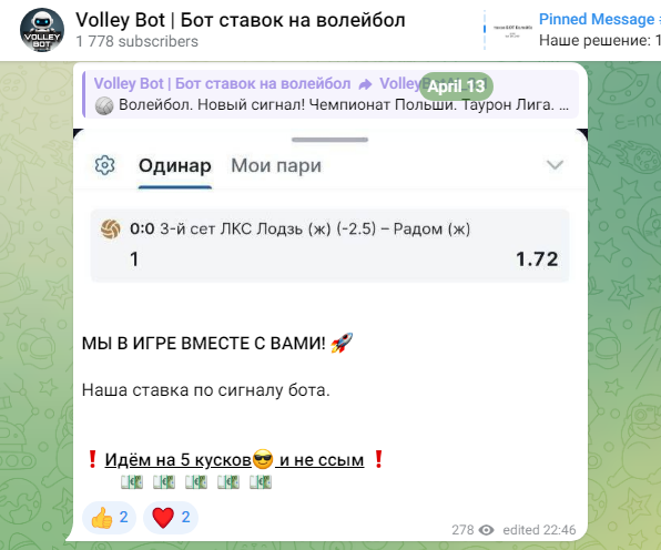 volley bot бот ставок на волейбол volley bot бот ставок на волейбол