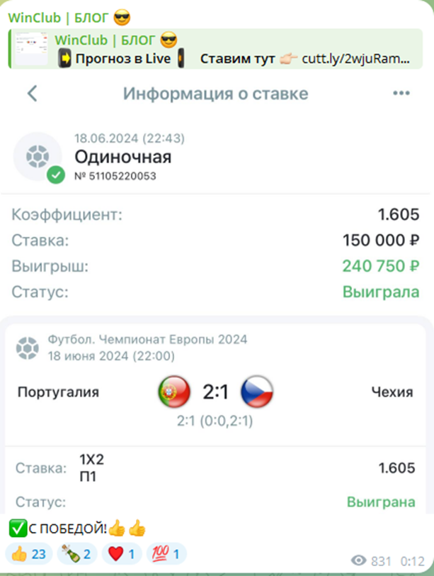 win club телеграмм канал win club телеграмм канал