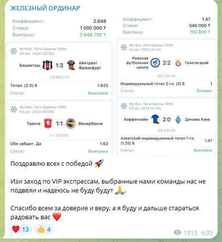 железный ординар телеграм канал железный ординар телеграм канал