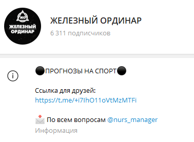 железный ординар железный ординар