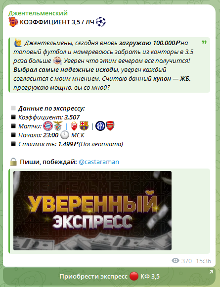 Джентельменский Джентельменский