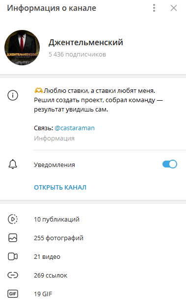 Джентельменский Джентельменский