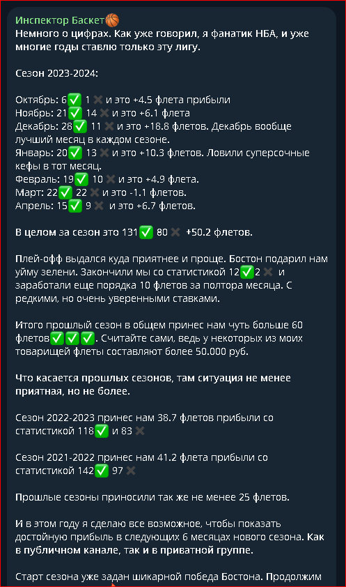 Инспектор Баскет Инспектор Баскет