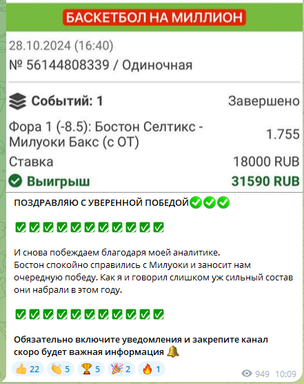 баскетбол на миллион капер отзывы баскетбол на миллион капер отзывы