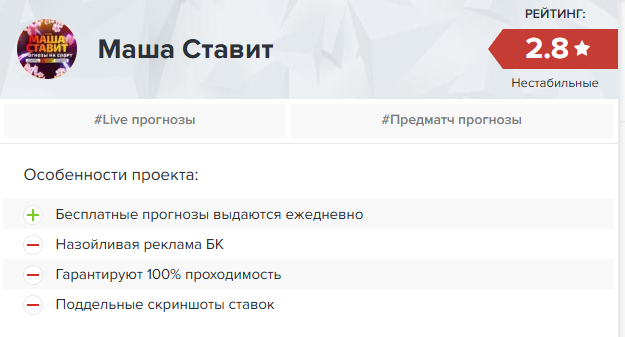 маша ставит маша ставит