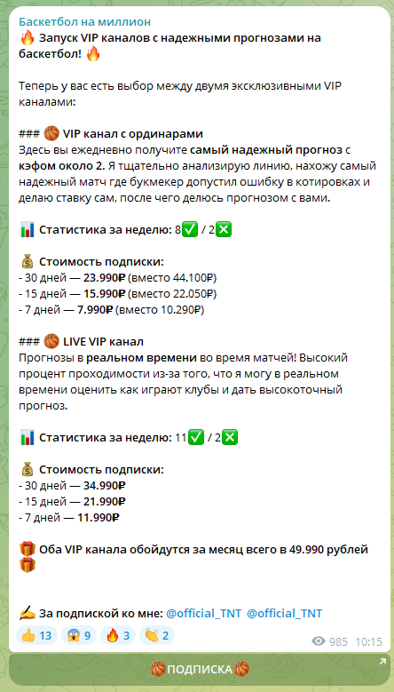 official_TNT official_TNT