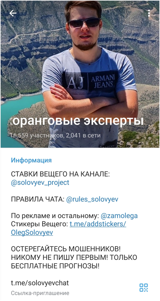 олег соловьев телеграмм олег соловьев телеграмм