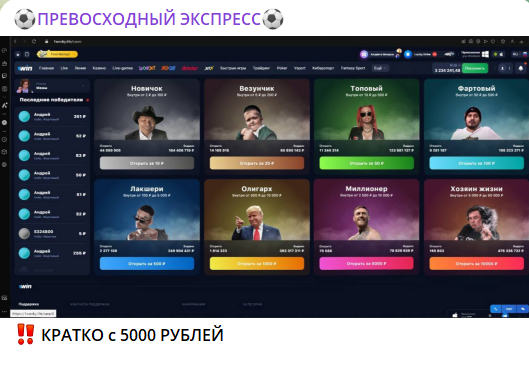 превосходный экспресс превосходный экспресс