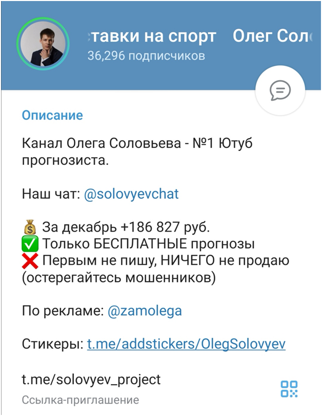 прогноз от олега соловьева прогноз от олега соловьева