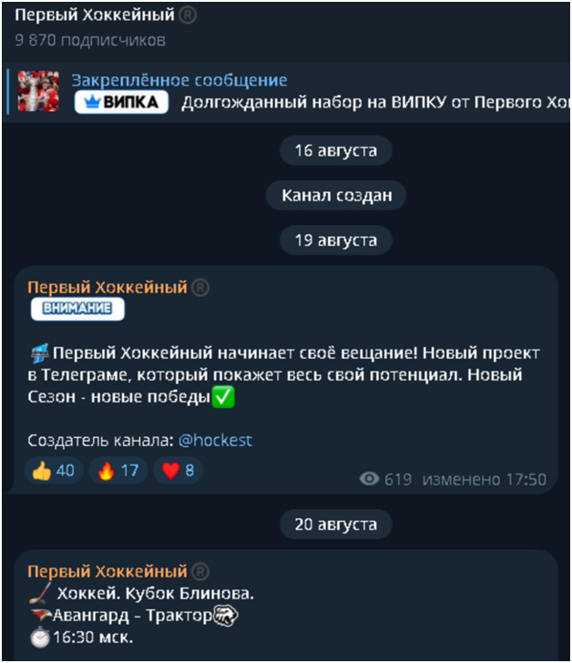 первый хоккейный телеграм канал отзывы первый хоккейный телеграм канал отзывы