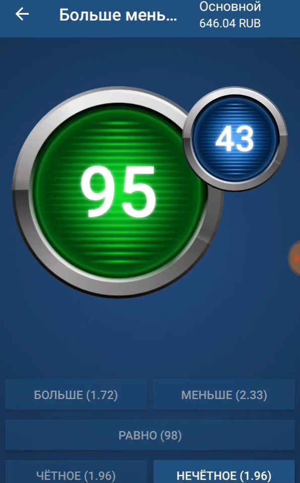 1xbet игра больше меньше 1xbet игра больше меньше