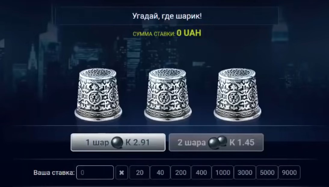 1xbet наперстки 1xbet наперстки