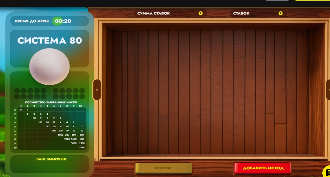 бет бум теннис 80 бет бум теннис 80