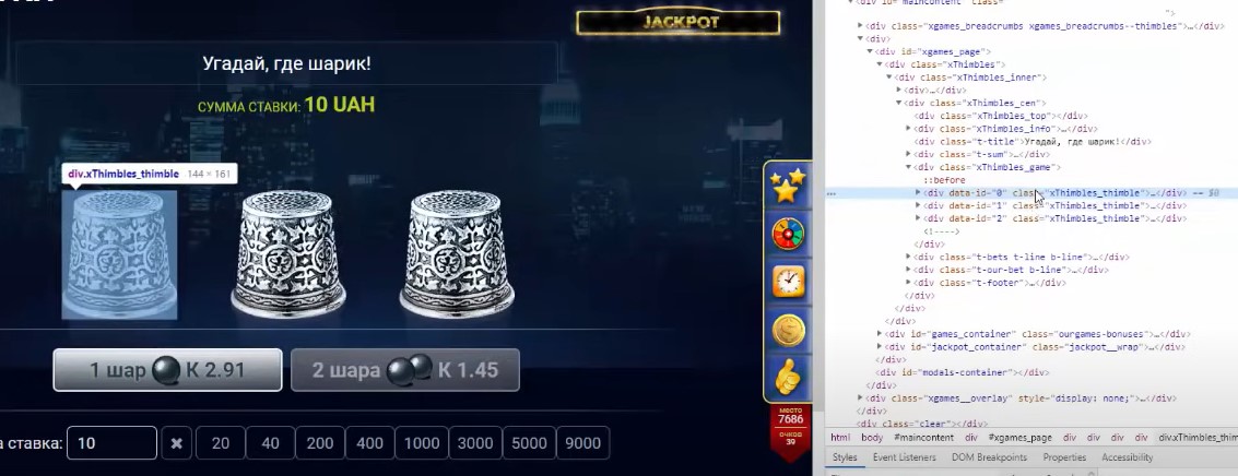 игра наперстки 1xbet игра наперстки 1xbet