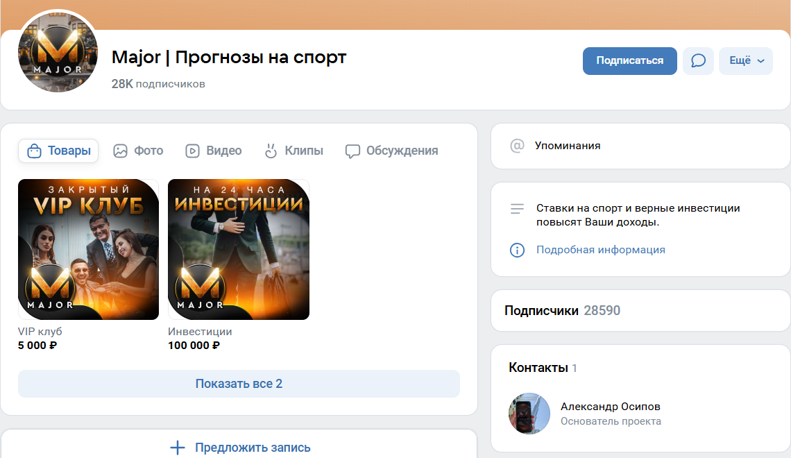 Alexander Major Official