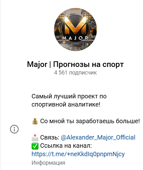 major прогнозы на спорт