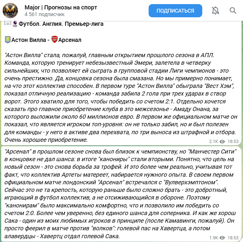 major прогнозы на спорт отзывы