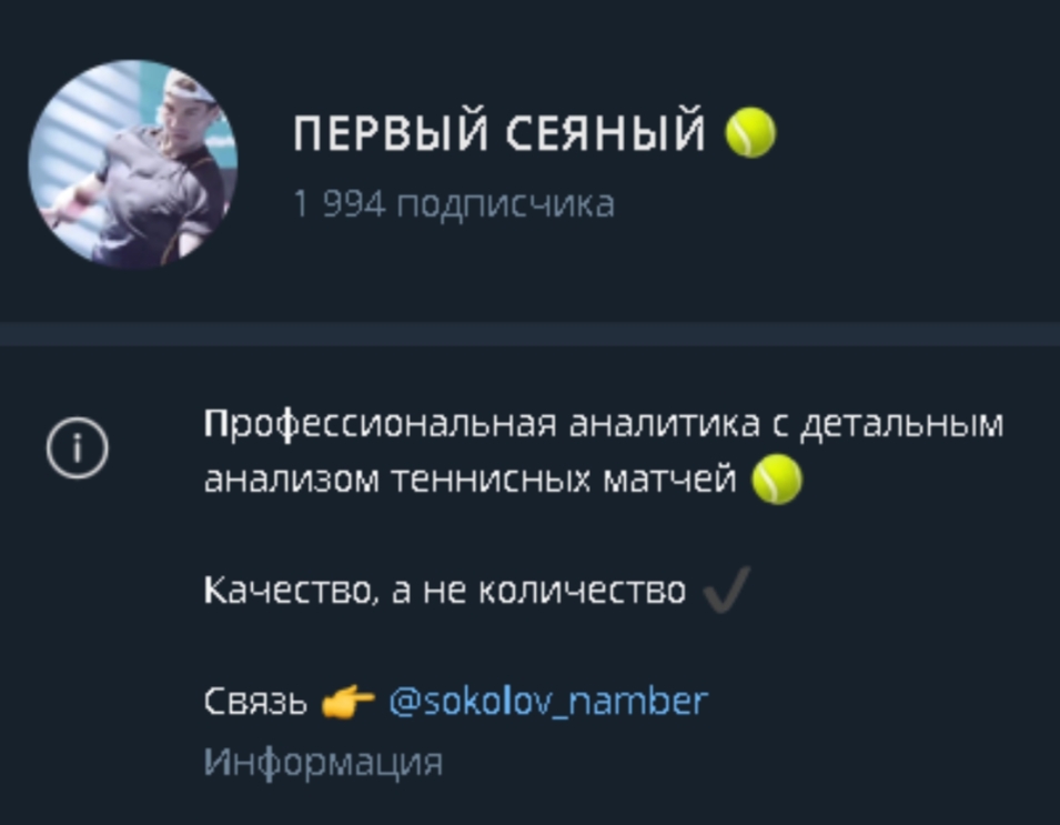 первый сеяный в контакте