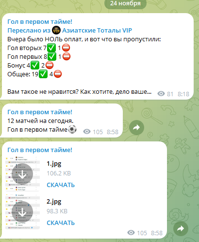 гол в первом тайме телеграмм канал