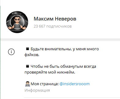insidersrooom мошенник