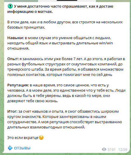 максим неверов каппер отзывы