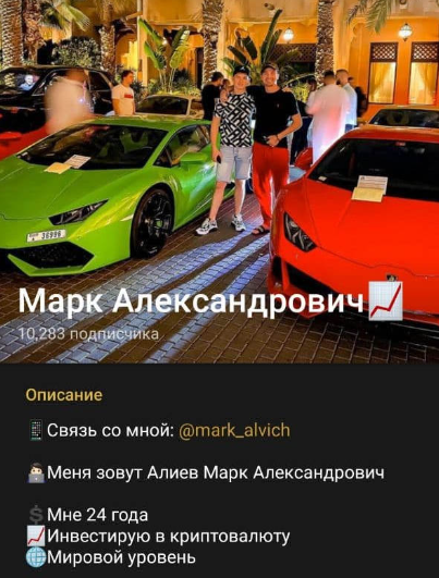 марк александрович