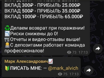 мошенник