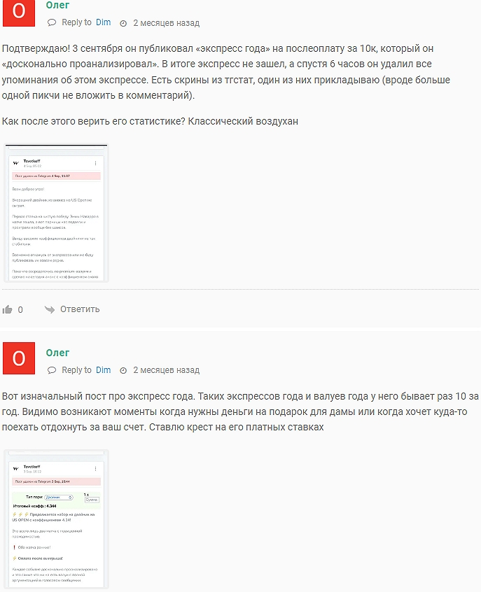 слив платных прогнозов на спорт