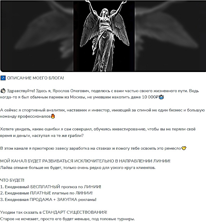 ярослав олегович ставки