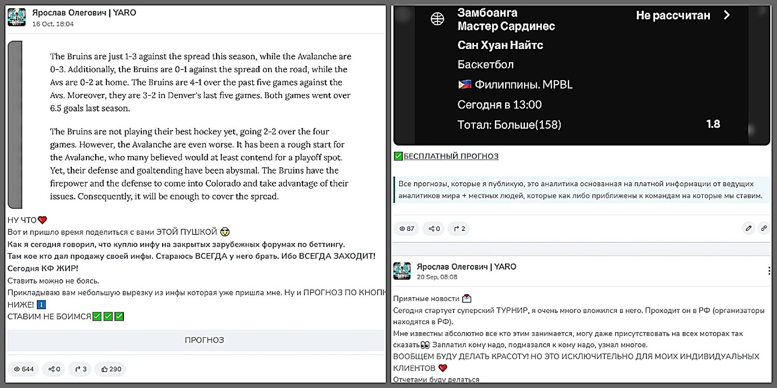 ярослав олегович телеграмм канал