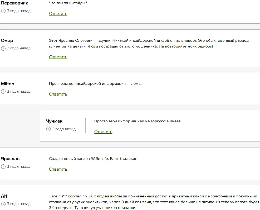 ярослав олегович yaro отзывы