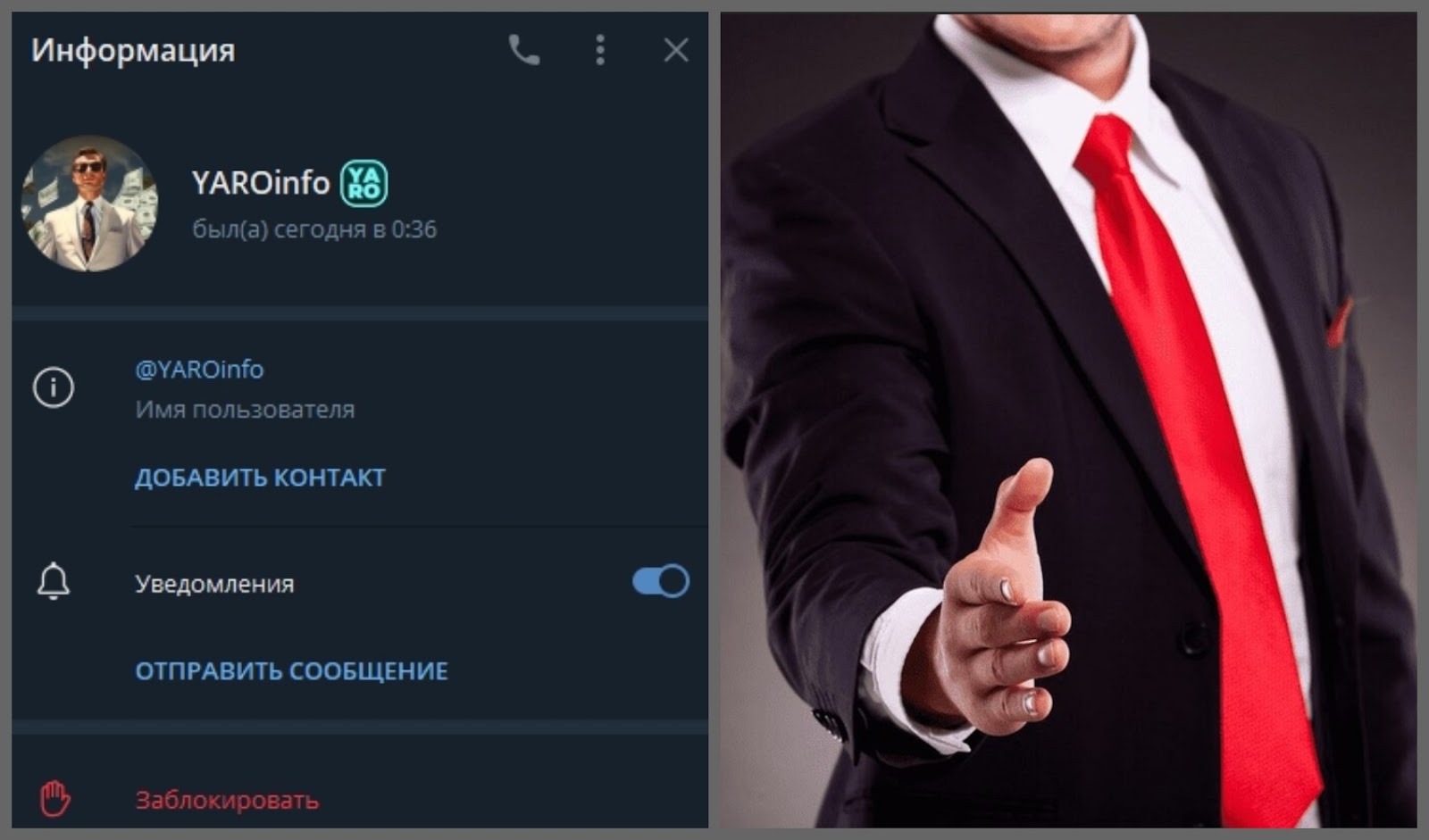 ярослав олегович yaro отзывы