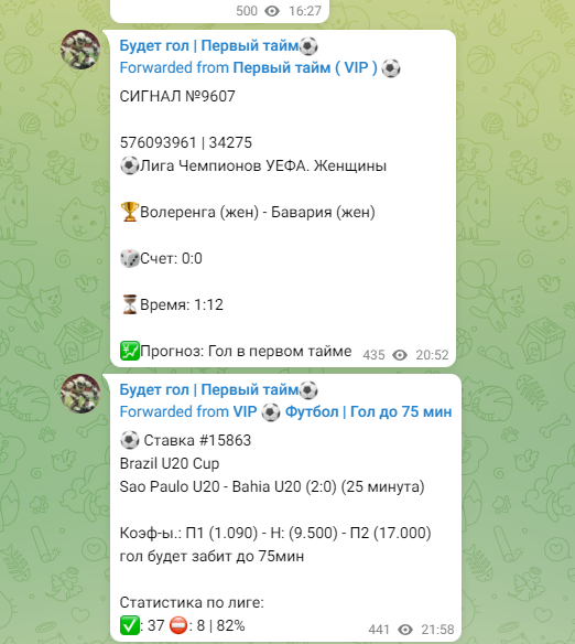 будет гол первый тайм