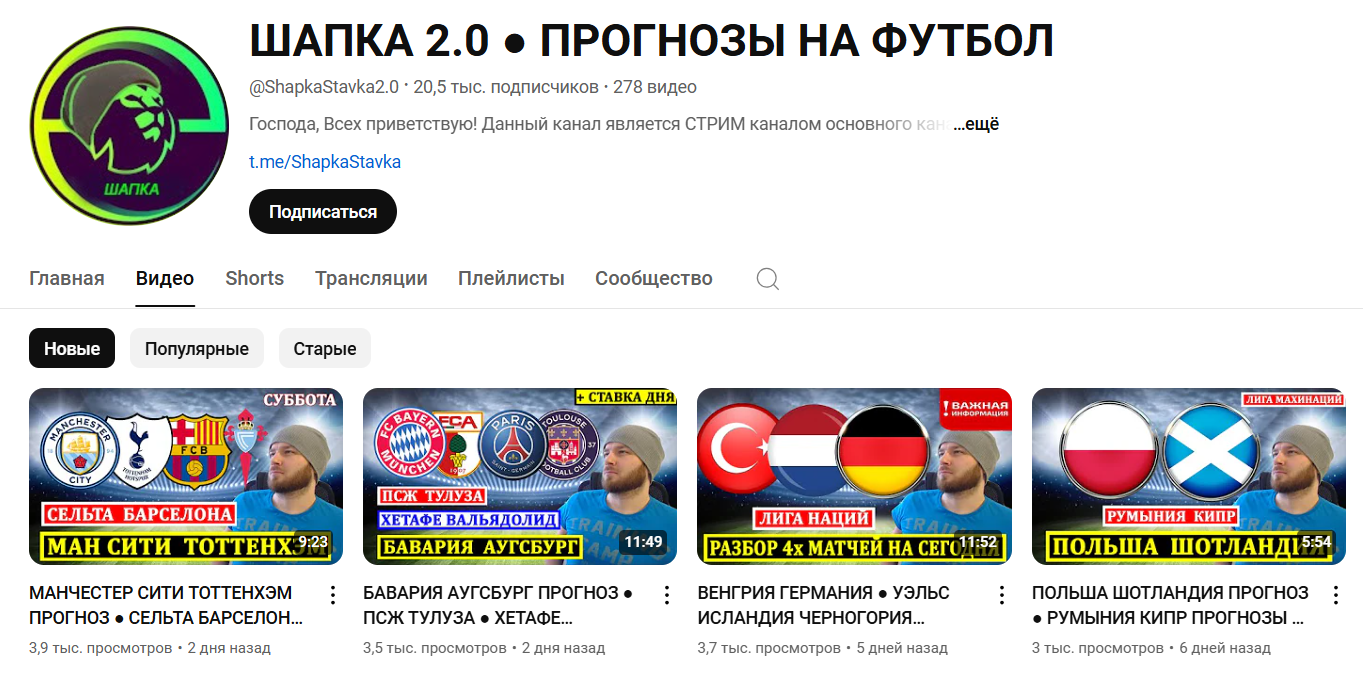 шапка ставка телеграм