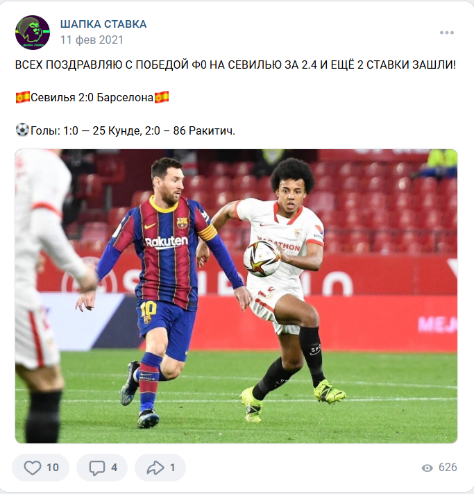 шапка ставка телеграмм