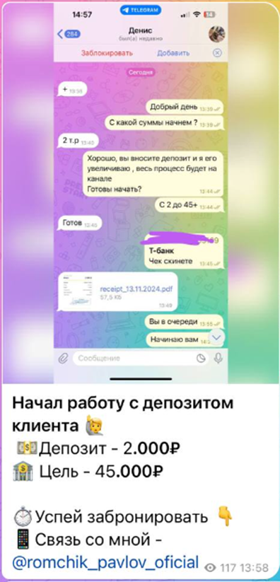 Анонимный Миллионер