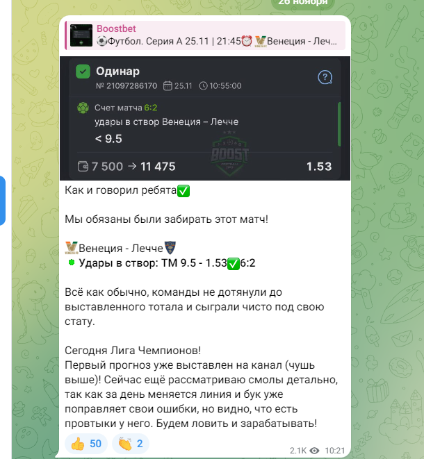 boostbet телеграмм канал