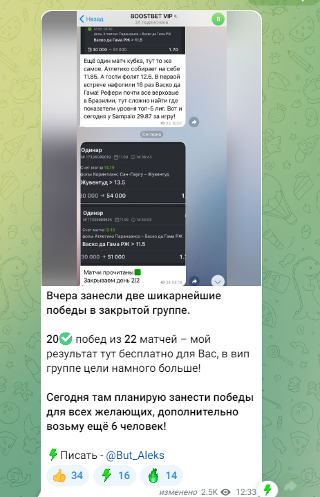 boostbet тг канал