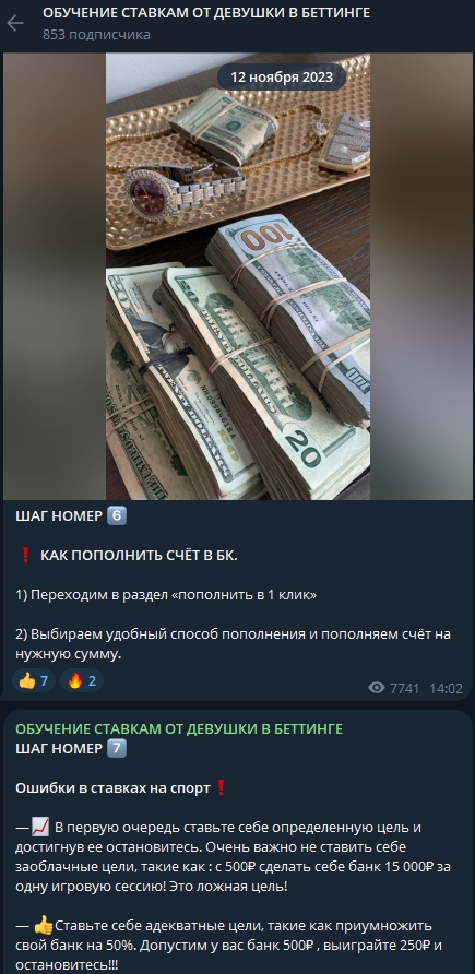прогнозы