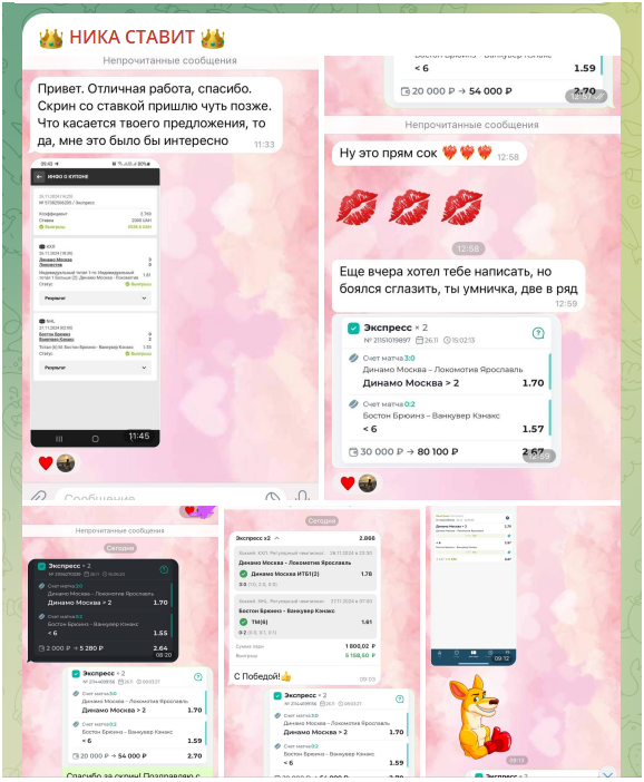 ника ставит каппер отзывы