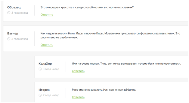 nika stavit отзывы