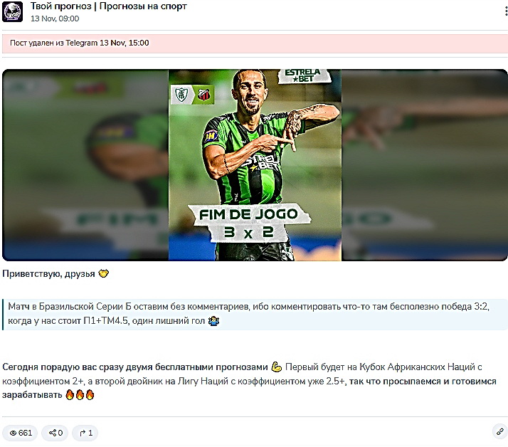 твой прогноз