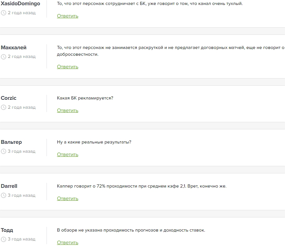 твой прогноз отзывы