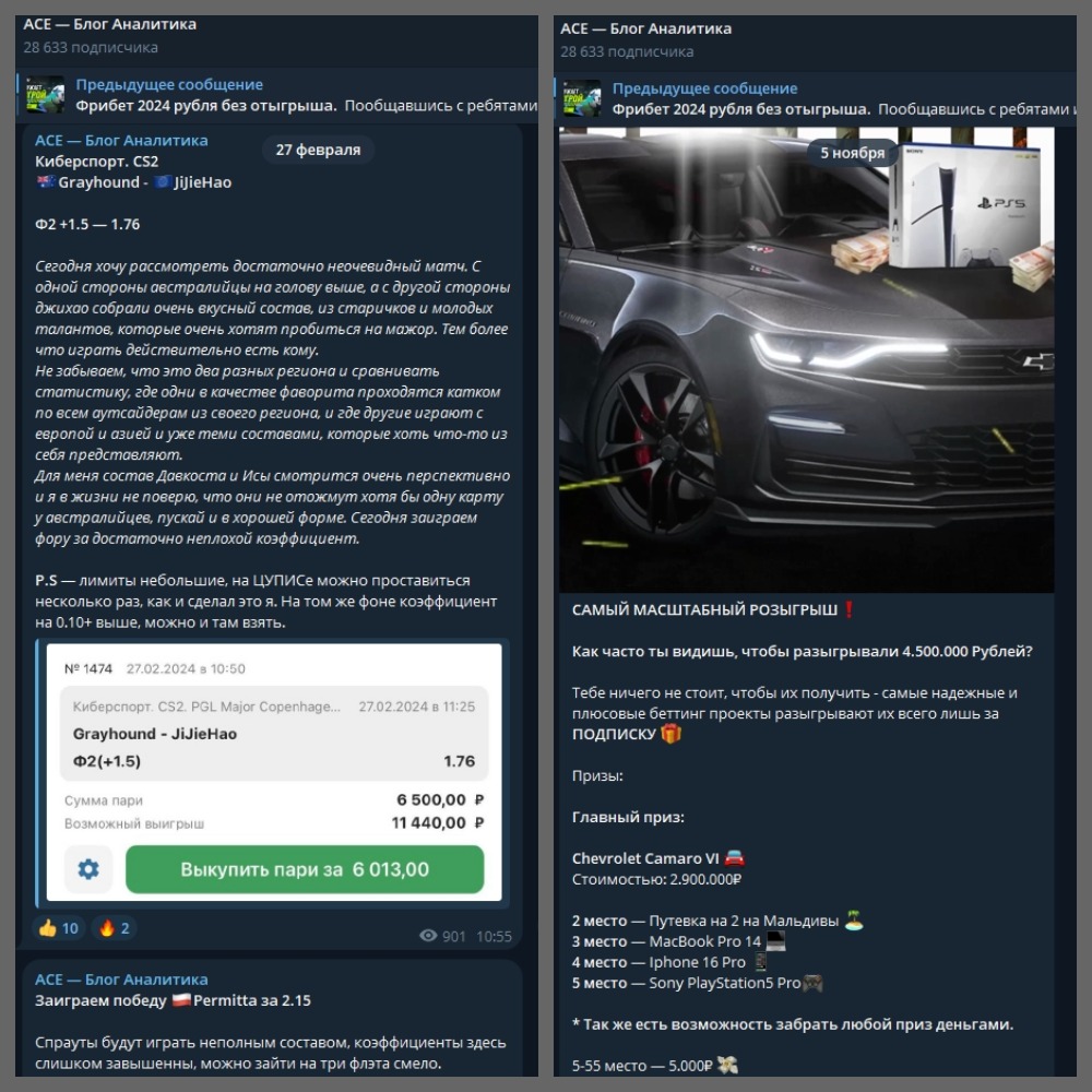 ace телеграмм канал