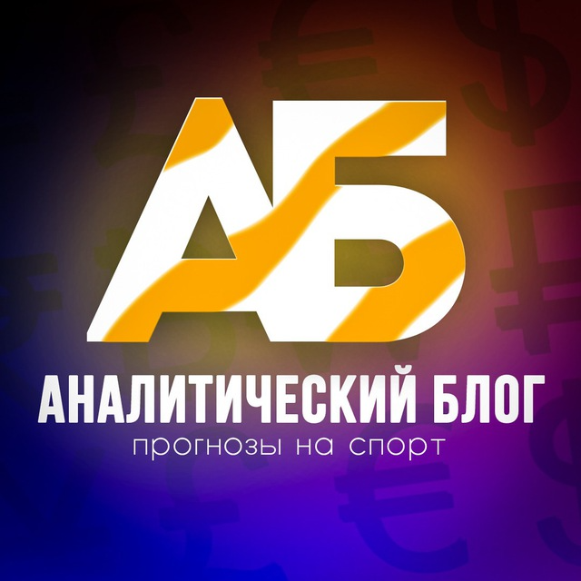 Аналитический Блог