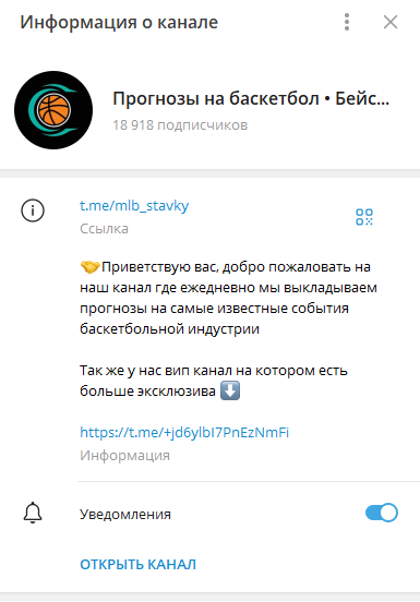 Прогнозы на баскетбол Бейсбол