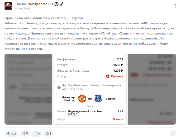 точный выстрел по бк