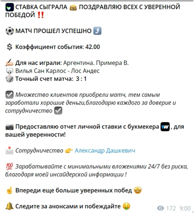 александр дашкевич ставки