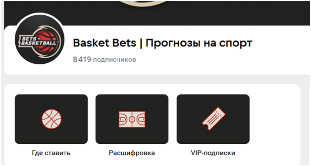 basket bets ставки телеграмм